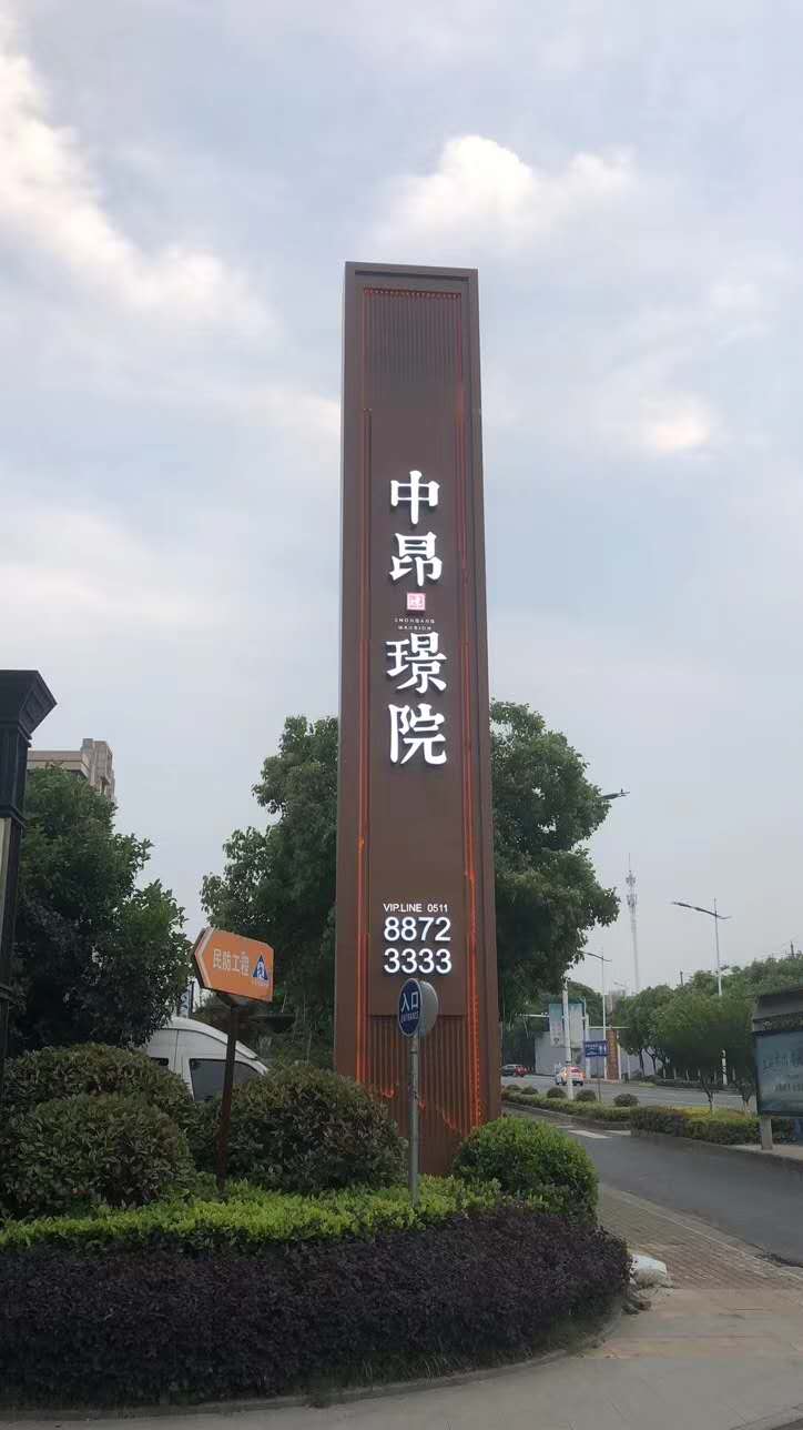 精神堡壘廠家：精神堡壘用的樹脂發(fā)光字五大優(yōu)點(diǎn)-千帆標(biāo)識，行業(yè)經(jīng)驗(yàn)15年，為400+企業(yè)或市政單位提供標(biāo)識系統(tǒng)解決方案。